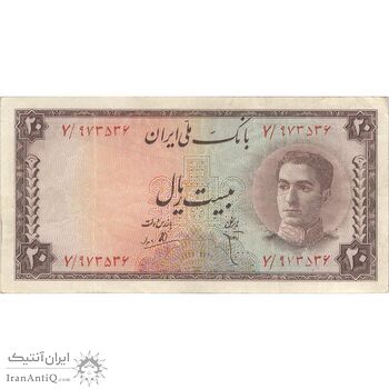 اسکناس 20 ریال سری سوم - تک - VF35 - محمد رضا شاه