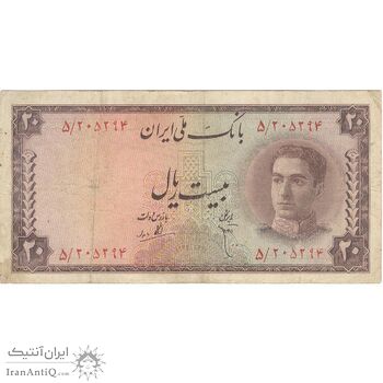 اسکناس 20 ریال سری سوم - تک - VF25 - محمد رضا شاه