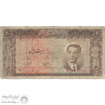اسکناس 20 ریال 1330 - تک - F15 - محمد رضا شاه
