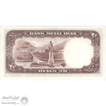 اسکناس 20 ریال 1337 - تک - UNC62 - محمد رضا شاه