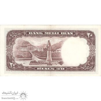 اسکناس 20 ریال 1337 - تک - EF45 - محمد رضا شاه