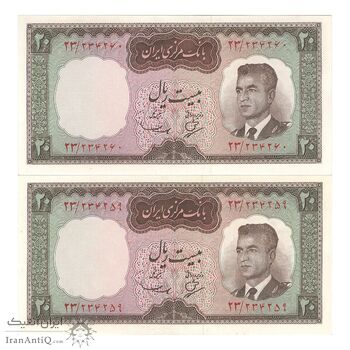 اسکناس 20 ریال (بهنیا - سمیعی) - جفت - UNC62 - محمد رضا شاه اسکناس 20 ریال (بهنیا - سمیعی) - جفت - UNC62 - محمد رضا شاه