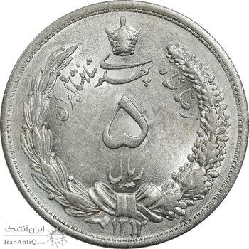 سکه 5 ریال 1312 - MS63 - رضا شاه سکه 5 ریال 1312 - MS63 - رضا شاه