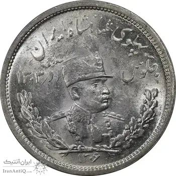 سکه 2000 دینار 1306L تصویری - MS63 - رضا شاه