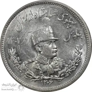 سکه 2000 دینار 1306H تصویری - MS63 - رضا شاه