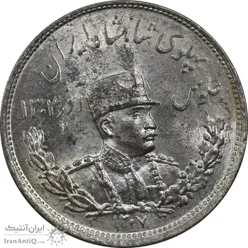 سکه 2000 دینار 1307 تصویری - MS64 - رضا شاه
