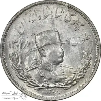 سکه 2000 دینار 1308 تصویری - MS62 - رضا شاه