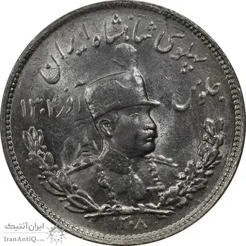 سکه 2000 دینار 1308 تصویری - MS62 - رضا شاه