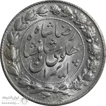 سکه 2000 دینار 1305 خطی - MS62 - رضا شاه
