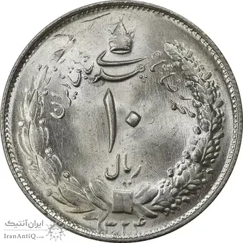 سکه 10 ریال 1324 - MS63 - محمد رضا شاه