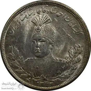 سکه 5000 دینار 1343 تصویری (بدون یقه) - MS62 - احمد شاه
