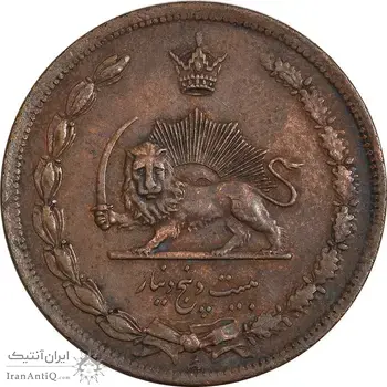 سکه 25 دینار 1314 مس - AU58 - رضا شاه