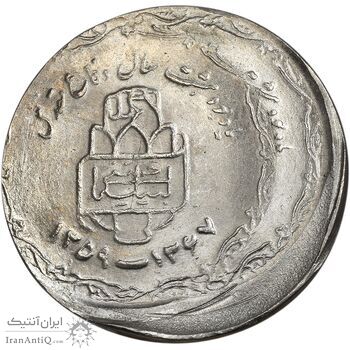 سکه 20 ریال یادبود دفاع مقدس 1368 (خارج از مرکز) - MS65 - جمهوری اسلامی سکه 20 ریال یادبود دفاع مقدس 1368 (خارج از مرکز) - MS65 - جمهوری اسلامی