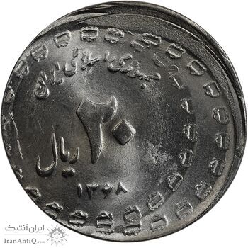 سکه 20 ریال یادبود دفاع مقدس 1368 (خارج از مرکز) - MS65 - جمهوری اسلامی سکه 20 ریال یادبود دفاع مقدس 1368 (خارج از مرکز) - MS65 - جمهوری اسلامی