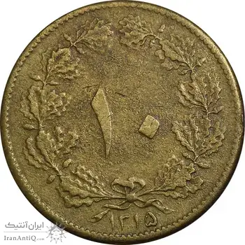 سکه 10 دینار 1315 - EF40 - رضا شاه
