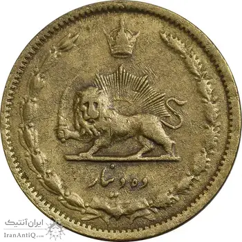 سکه 10 دینار 1315 - EF40 - رضا شاه