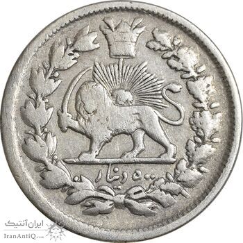 سکه 500 دینار 1307 سفر فرنگ - VF30 - ناصرالدین شاه سکه 500 دینار 1307 سفر فرنگ - VF30 - ناصرالدین شاه