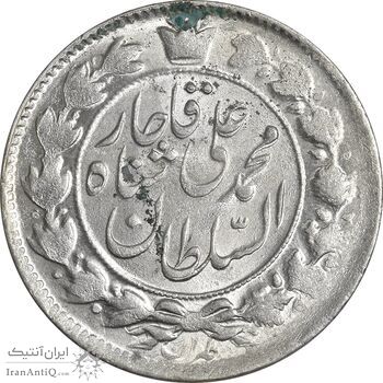 سکه 2 قران 1327 (قران با نقطه) - MS62 - محمد علی شاه سکه 2 قران 1327 (قران با نقطه) - MS62 - محمد علی شاه