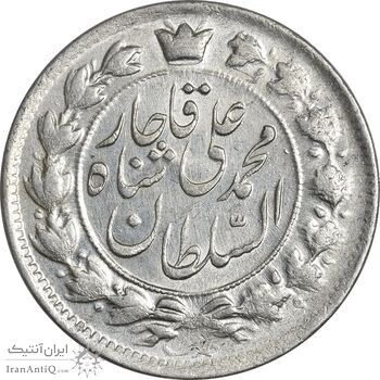 سکه 2 قران 1327 (7 تاریخ مکرر با فاصله) - MS62 - محمد علی شاه سکه 2 قران 1327 (7 تاریخ مکرر با فاصله) - MS62 - محمد علی شاه