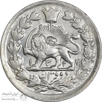 سکه 2 قران 1327 (7 تاریخ مکرر با فاصله) - MS62 - محمد علی شاه سکه 2 قران 1327 (7 تاریخ مکرر با فاصله) - MS62 - محمد علی شاه