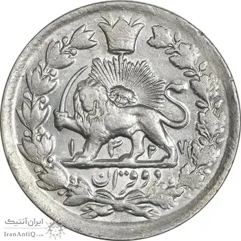 سکه 2 قران 1327 (7 تاریخ مکرر با فاصله) - MS62 - محمد علی شاه