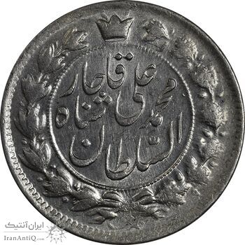 سکه 2 قران 1327 (7 تاریخ مکرر با فاصله) - MS62 - محمد علی شاه سکه 2 قران 1327 (7 تاریخ مکرر با فاصله) - MS62 - محمد علی شاه