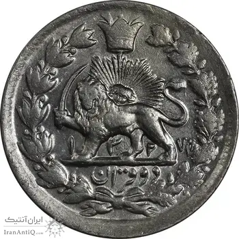 سکه 2 قران 1327 (7 تاریخ مکرر با فاصله) - MS62 - محمد علی شاه