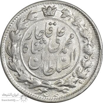 سکه 2 قران 1326 - MS62 - محمد علی شاه سکه 2 قران 1326 - MS62 - محمد علی شاه