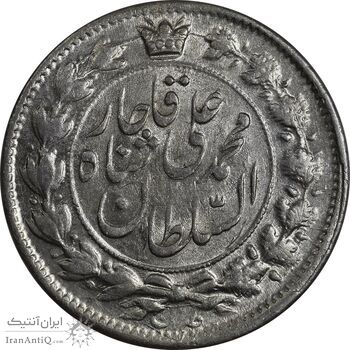 سکه 2 قران 1326 - MS62 - محمد علی شاه سکه 2 قران 1326 - MS62 - محمد علی شاه