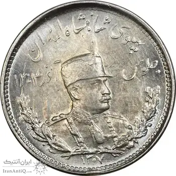 سکه 1000 دینار 1307 تصویری - UNC - cleaned - رضا شاه