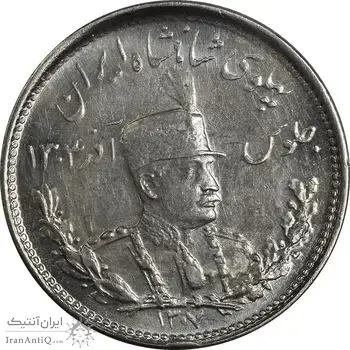 سکه 1000 دینار 1307 تصویری - UNC - cleaned - رضا شاه