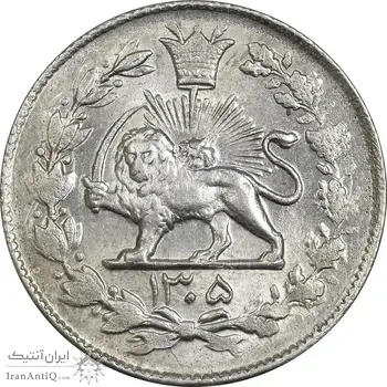 سکه 1000 دینار 1305 رایج - MS63 - رضا شاه