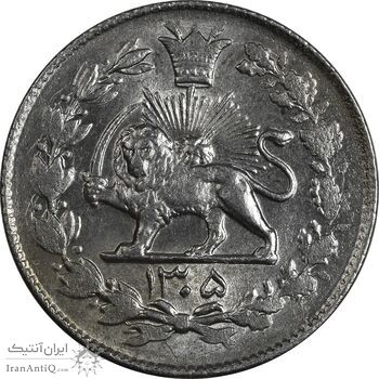 سکه 1000 دینار 1305 رایج - MS63 - رضا شاه
