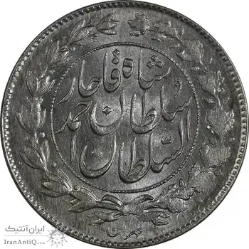 سکه 1000 دینار 1328 خطی - MS63 - احمد شاه