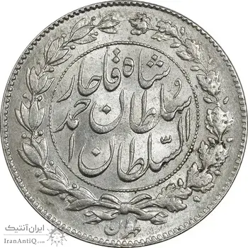 سکه 1000 دینار 1330 خطی - MS64 - احمد شاه