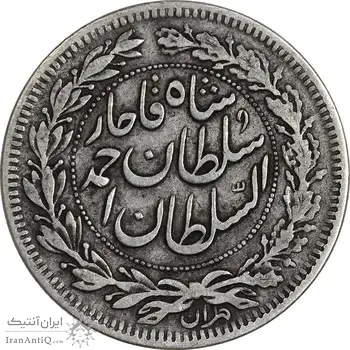 سکه 1000 دینار 1330 خطی (ضرب برلین) - VF35 - احمد شاه