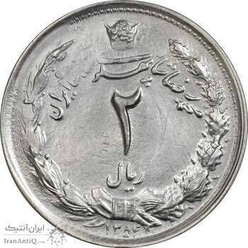 سکه 2 ریال 1354 (دو ضرب دو تاریخ) - EF45 - محمد رضا شاه