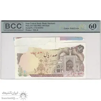 اسکناس 100 ریال (نمازی - نوربخش) ارور کادر اضافه - تک - UNC60 - جمهوری اسلامی