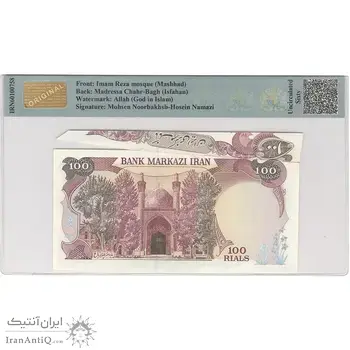 اسکناس 100 ریال (نمازی - نوربخش) ارور کادر اضافه - تک - UNC60 - جمهوری اسلامی