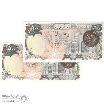 اسکناس 500 ریال (اردلان - مولوی) ارور مهر - جفت - UNC63 - جمهوری اسلامی