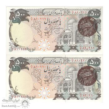 اسکناس 500 ریال (اردلان - مولوی) ارور مهر - جفت - UNC63 - جمهوری اسلامی