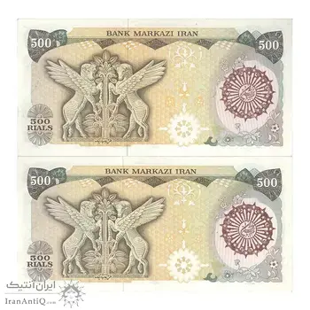 اسکناس 500 ریال (اردلان - مولوی) ارور مهر - جفت - UNC63 - جمهوری اسلامی