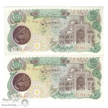 اسکناس 10000 ریال (اردلان - مولوی) بدون مهر پشت - جفت - UNC61 - جمهوری اسلامی اسکناس 10000 ریال (اردلان - مولوی) بدون مهر پشت - جفت - UNC61 - جمهوری اسلامی