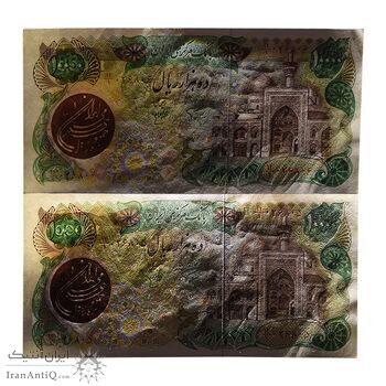 اسکناس 10000 ریال (اردلان - مولوی) بدون مهر پشت - جفت - UNC61 - جمهوری اسلامی اسکناس 10000 ریال (اردلان - مولوی) بدون مهر پشت - جفت - UNC61 - جمهوری اسلامی