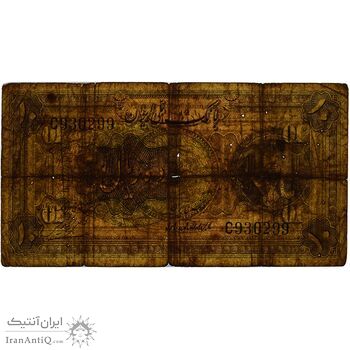 اسکناس 10 ریال کلاه کوچک - تک - F15 - رضا شاه اسکناس 10 ریال کلاه کوچک - تک - F15 - رضا شاه