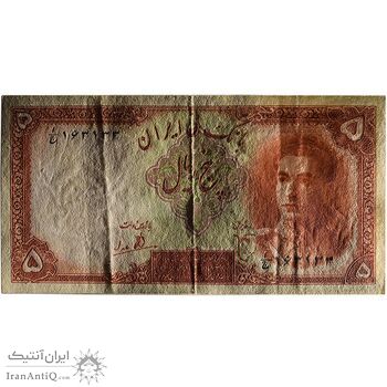 اسکناس 5 ریال - تک - EF45 - محمد رضا شاه