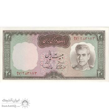 اسکناس 20 ریال (آموزگار - سمیعی) - تک - UNC63 - محمد رضا شاه