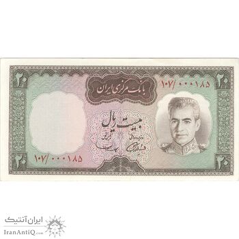 اسکناس 20 ریال (آموزگار - سمیعی) - تک - UNC62 - محمد رضا شاه