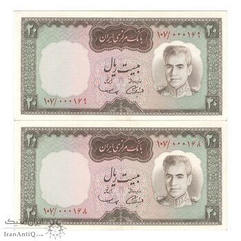 اسکناس 20 ریال (آموزگار - سمیعی) - جفت - UNC62 - محمد رضا شاه