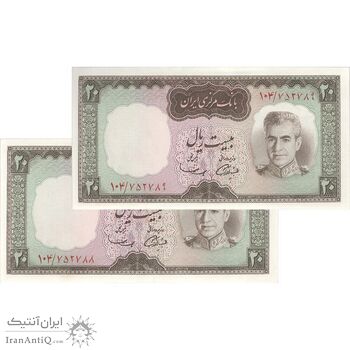 اسکناس 20 ریال (آموزگار - سمیعی) - جفت - UNC63 - محمد رضا شاه